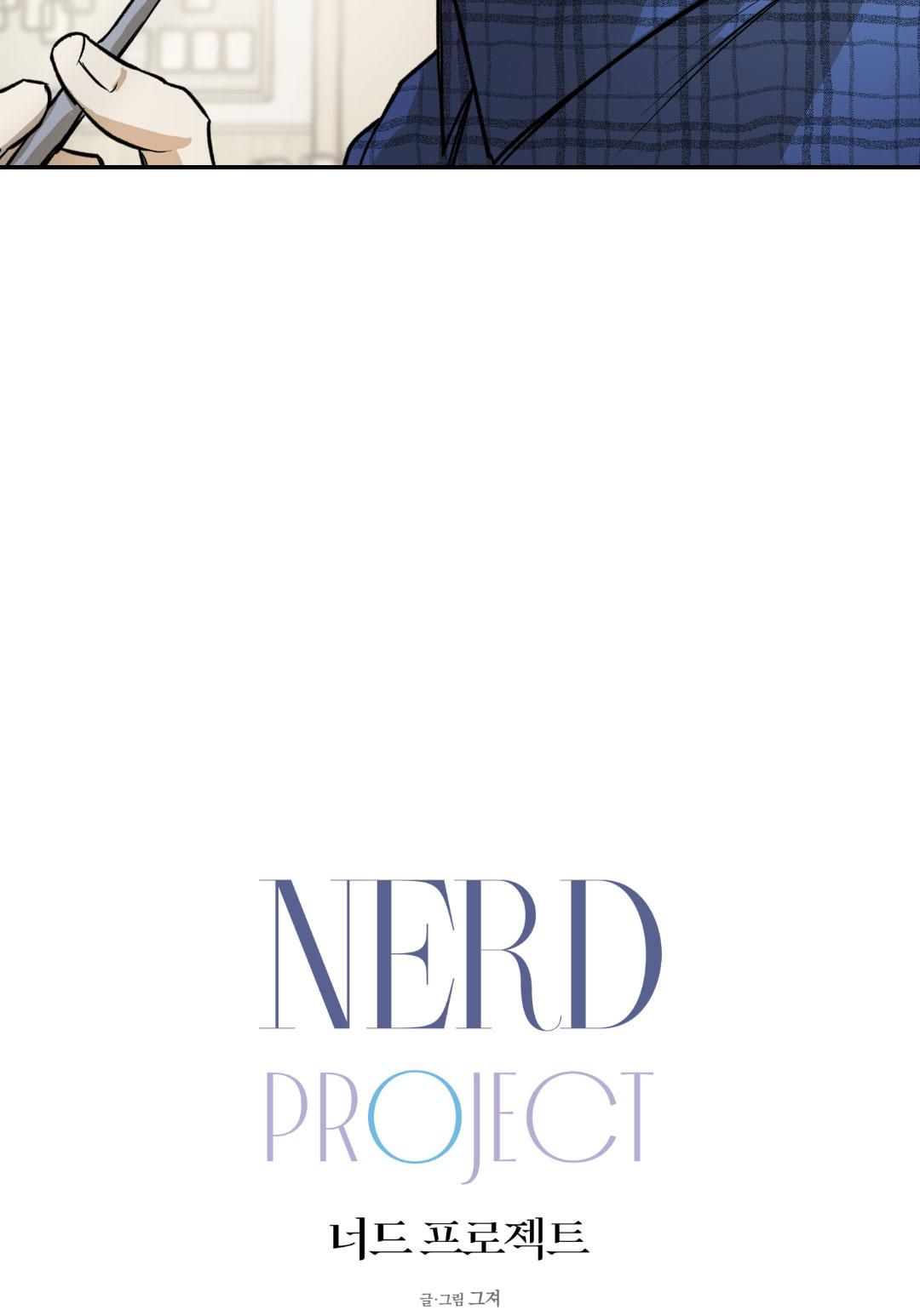 đọc truyện Nerd Project Chương 2 ảnh 6 tại Thiên Thai Truyện
