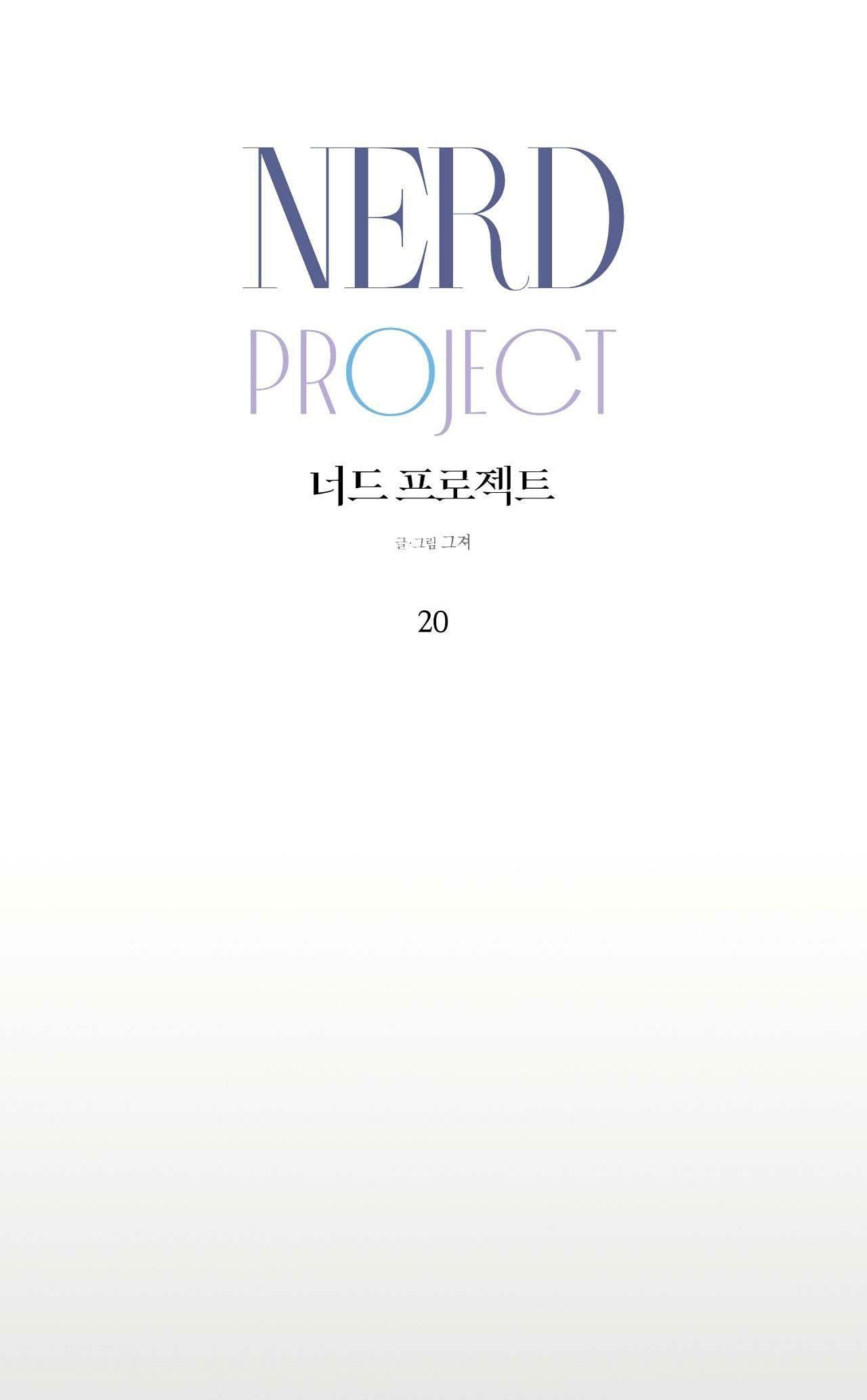 đọc truyện Nerd Project Chương 20 ảnh 11 tại Thiên Thai Truyện