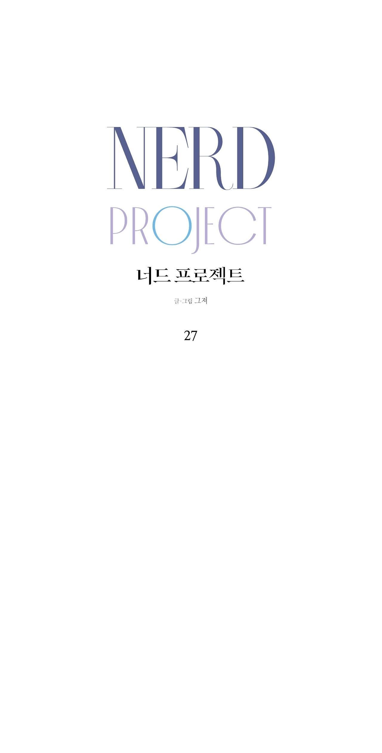 đọc truyện Nerd Project Chương 27 ảnh 2 tại Thiên Thai Truyện