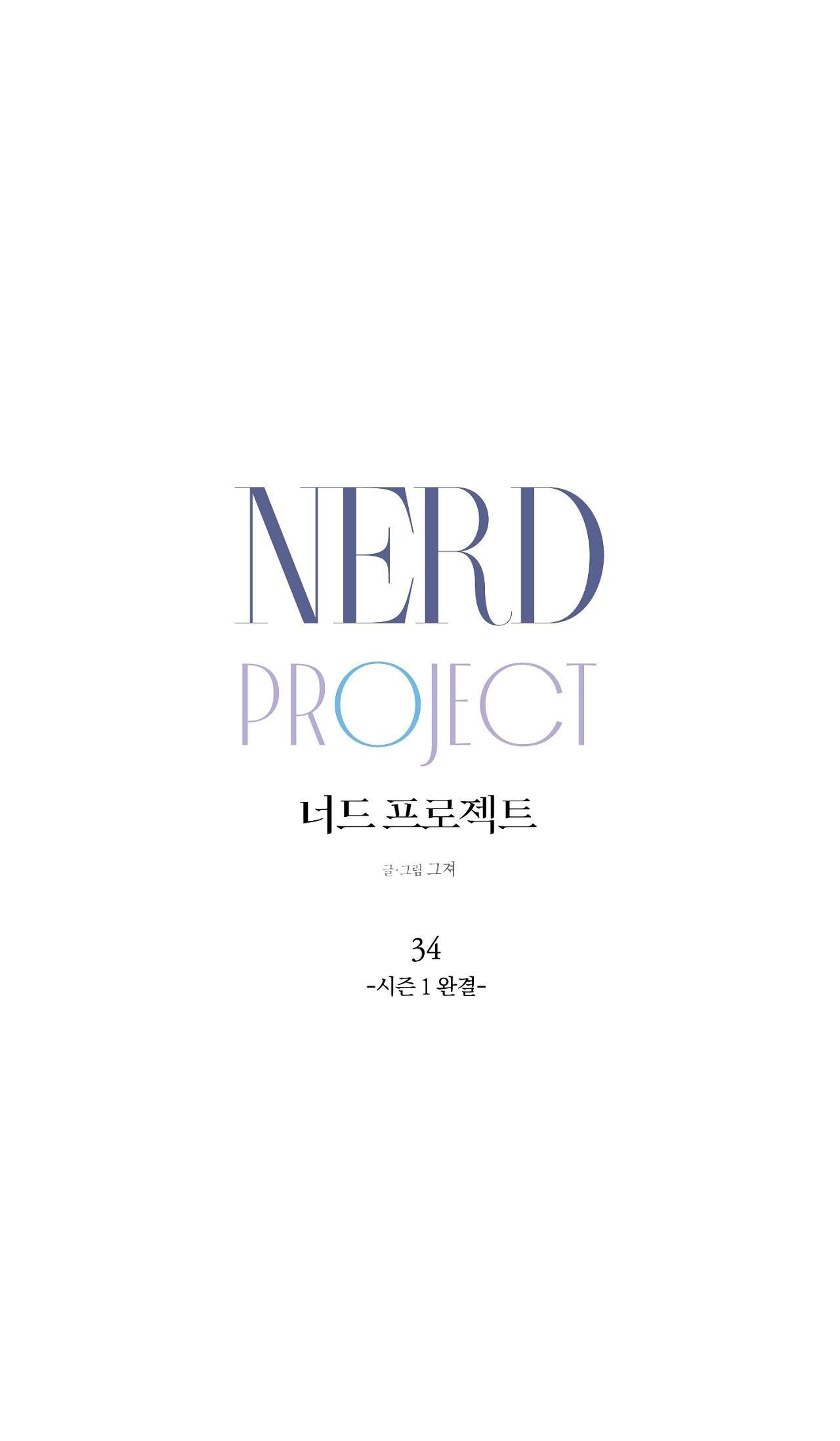 đọc truyện Nerd Project Chương 34 ảnh 2 tại Thiên Thai Truyện