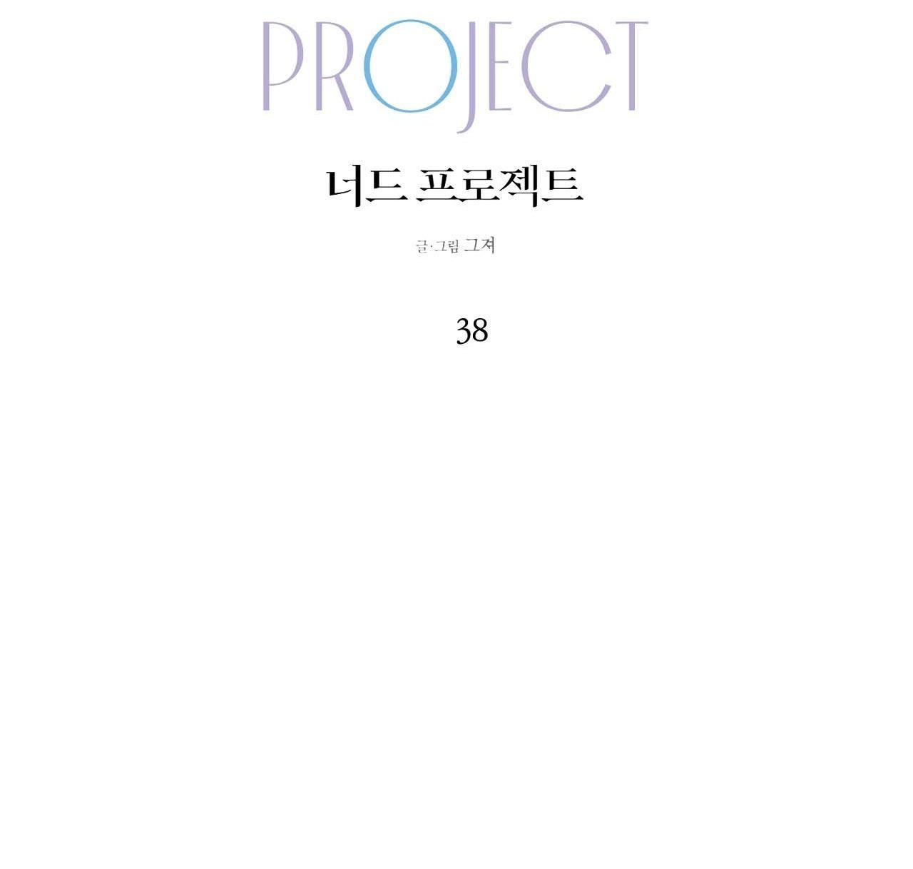 đọc truyện Nerd Project Chương 38 ảnh 44 tại Truyện Dạ Ký
