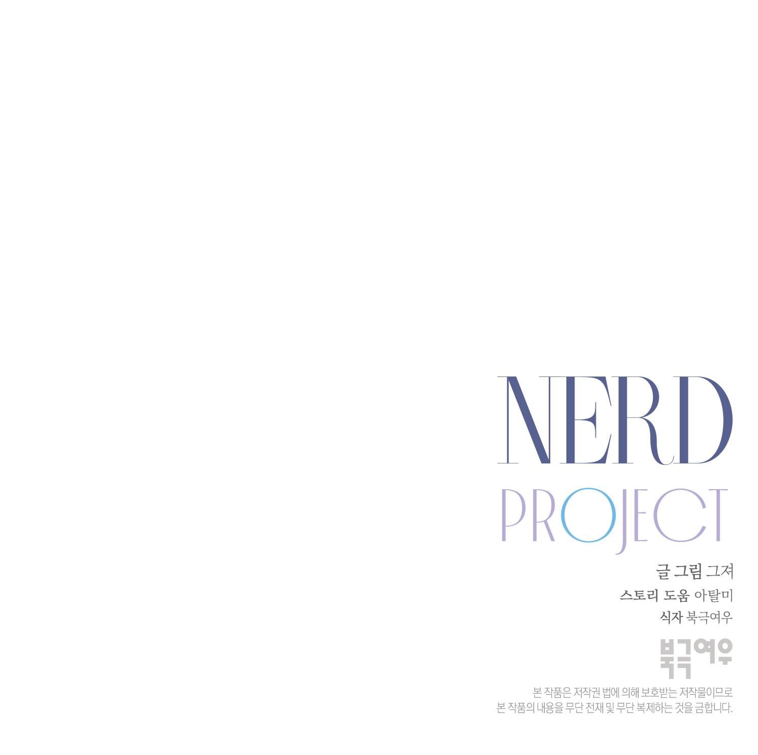 đọc truyện Nerd Project Chương 4 ảnh 59 tại Thiên Thai Truyện