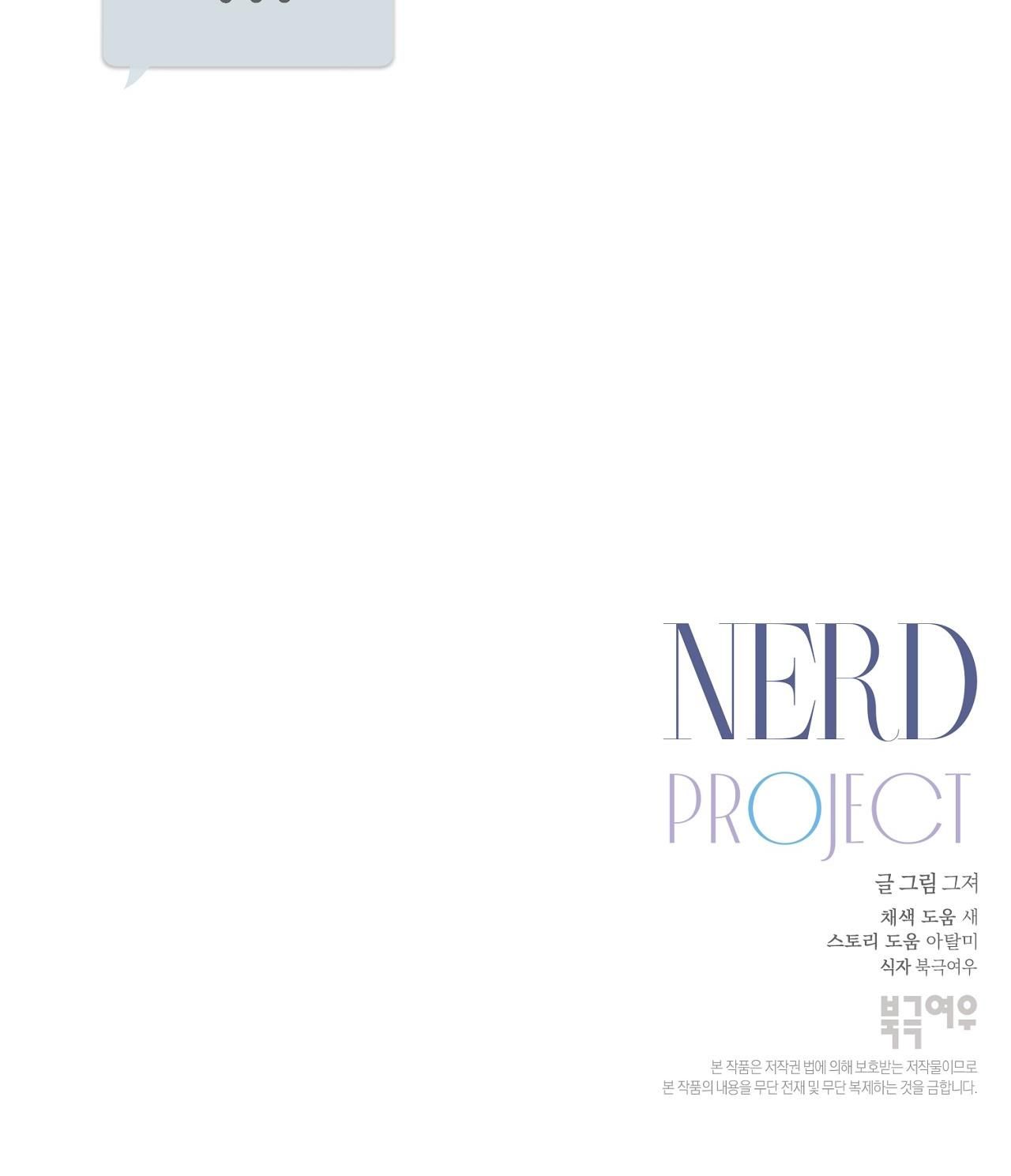 đọc truyện Nerd Project Chương 40 ảnh 61 tại Thiên Thai Truyện