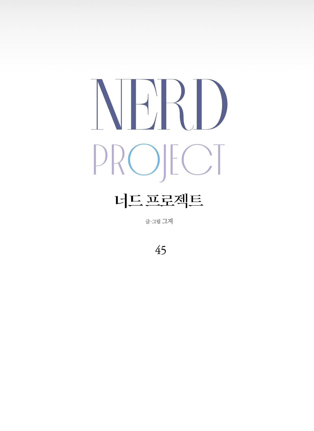 đọc truyện Nerd Project Chương 45 ảnh 24 tại Thiên Thai Truyện
