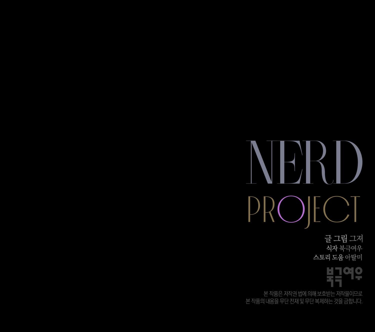 đọc truyện Nerd Project Chương 5 ảnh 62 tại Thiên Thai Truyện