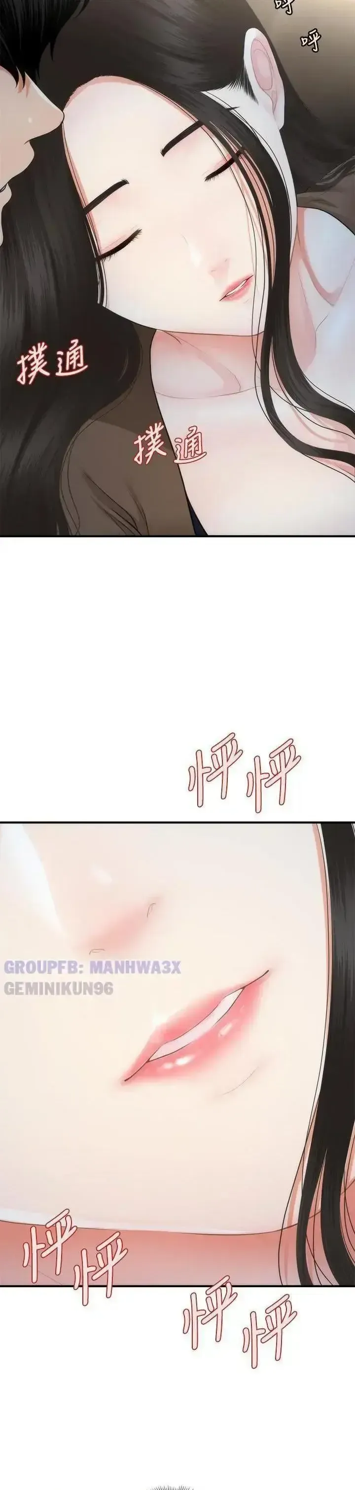 đọc truyện Nét Đẹp Hoàn Hảo Chương 77 ảnh 31 tại Giả Dược