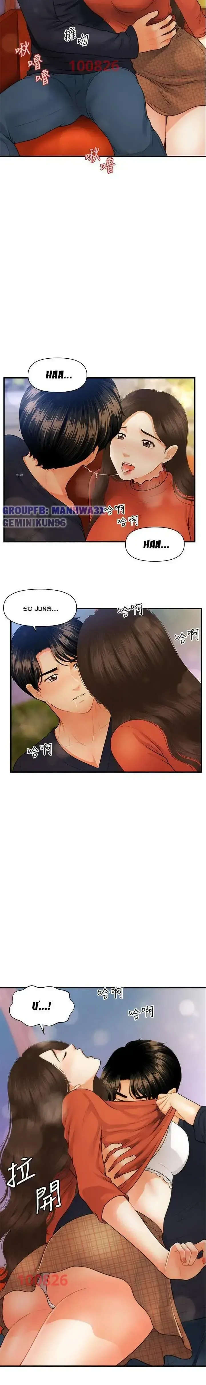 đọc truyện Nét Đẹp Hoàn Hảo Chương 93 ảnh 9 tại Giả Dược