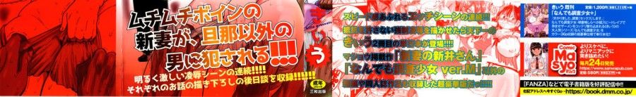 Netorare Tsuma No Arai-san Chương 1 page 3 - Giả Dược