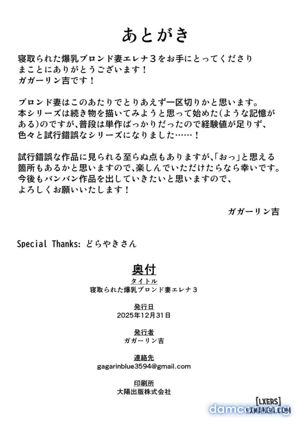 đọc truyện Netorareta Bakunyuu Blonde Zuma Elena 3 Chương 2 ảnh 42 tại Thiên Thai Truyện