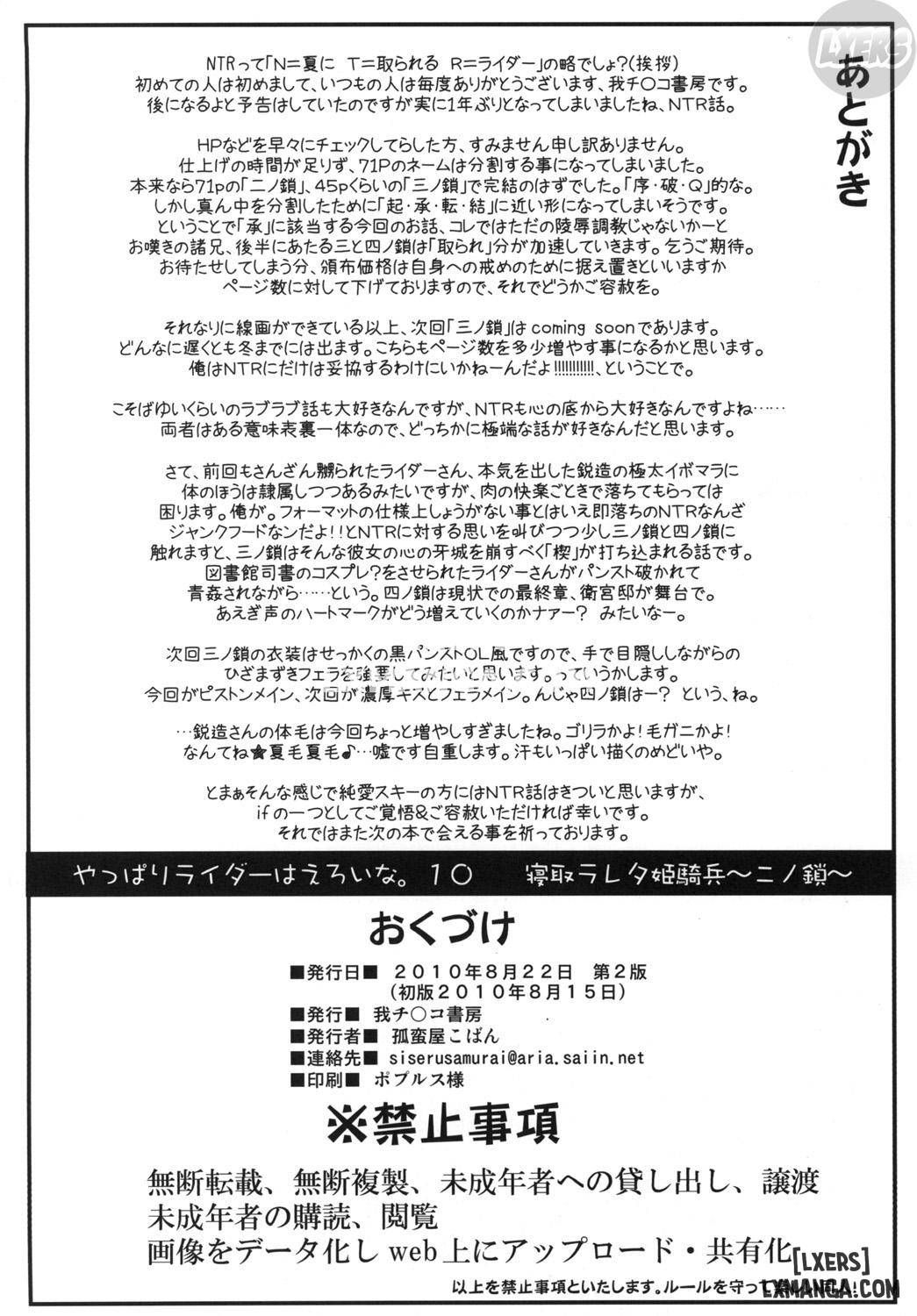 đọc truyện Netorareta Hime Kihei ~ni No Kusarii Chương 1 ảnh 38 tại Thiên Thai Truyện