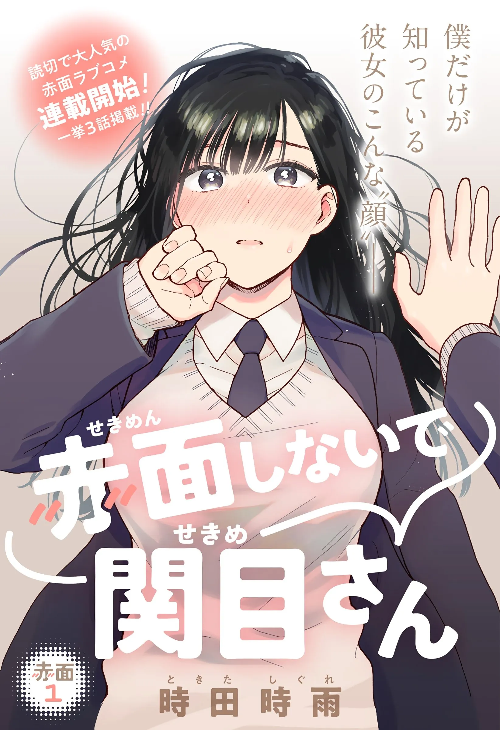 đọc truyện Netorareta Joshimane ~migite No Daida Wa Ace No Kanojo~ Truyện Dạ Ký