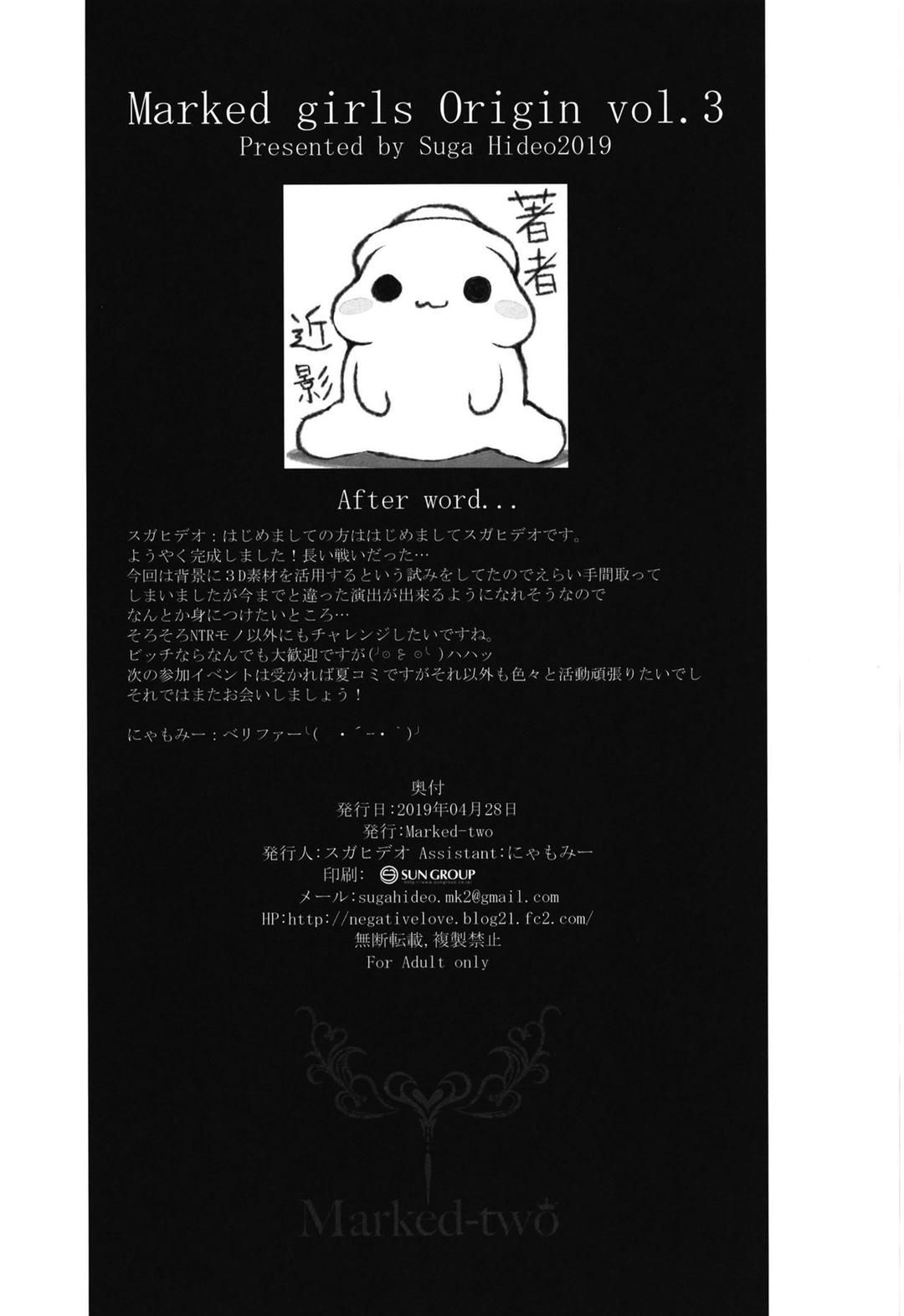 đọc truyện Netoria 2 Marked Girls Oneshot ảnh 25 tại Thiên Thai Truyện