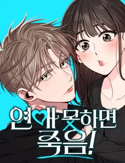 đọc truyện Nếu Không Hẹn Hò, Bạn Sẽ Chết! Truyện Dạ Ký