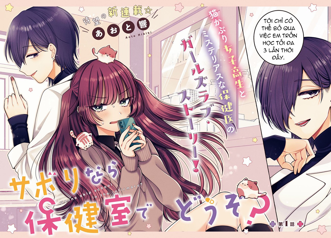 đọc truyện Nếu Muốn Trốn Học Thì Sao Không Lên Phòng Y Tế? Chương 1 ảnh 4 tại Thiên Thai Truyện