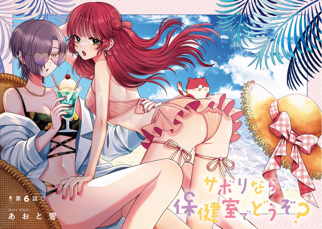 đọc truyện Nếu Muốn Trốn Học Thì Sao Không Lên Phòng Y Tế? Chương 6 ảnh 4 tại Thiên Thai Truyện