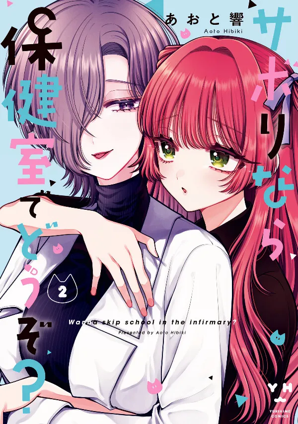 Nếu Muốn Trốn Học Thì Sao Không Lên Phòng Y Tế?