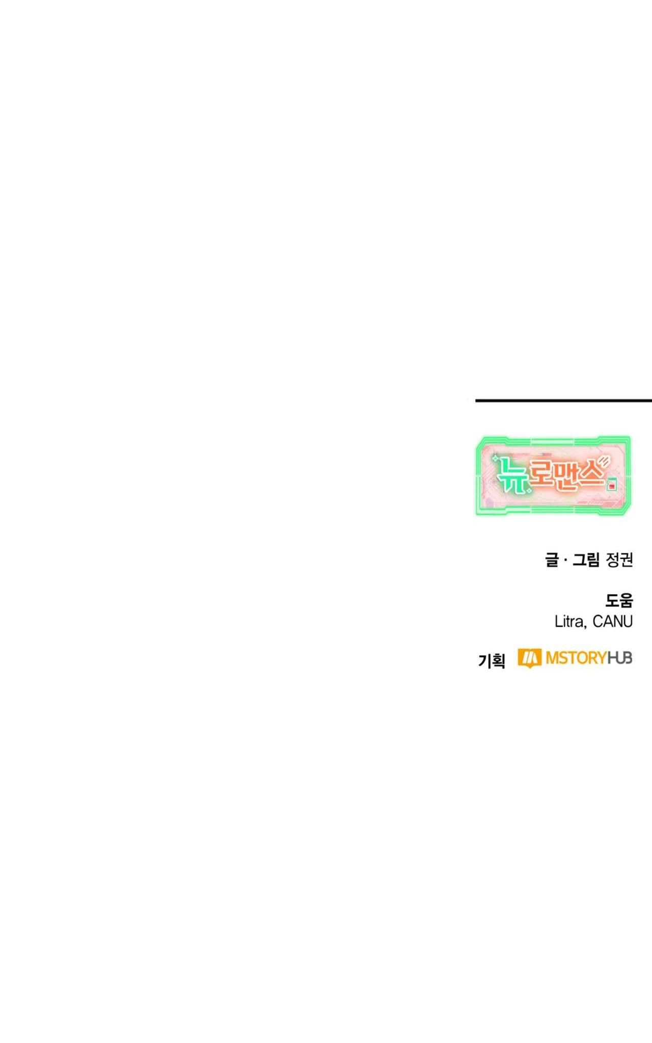 đọc truyện New Romance Chương 12 ảnh 27 tại Thiên Thai Truyện