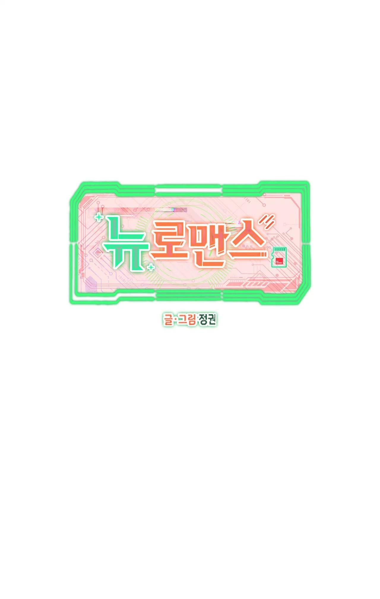 đọc truyện New Romance Chương 14 ảnh 7 tại Thiên Thai Truyện
