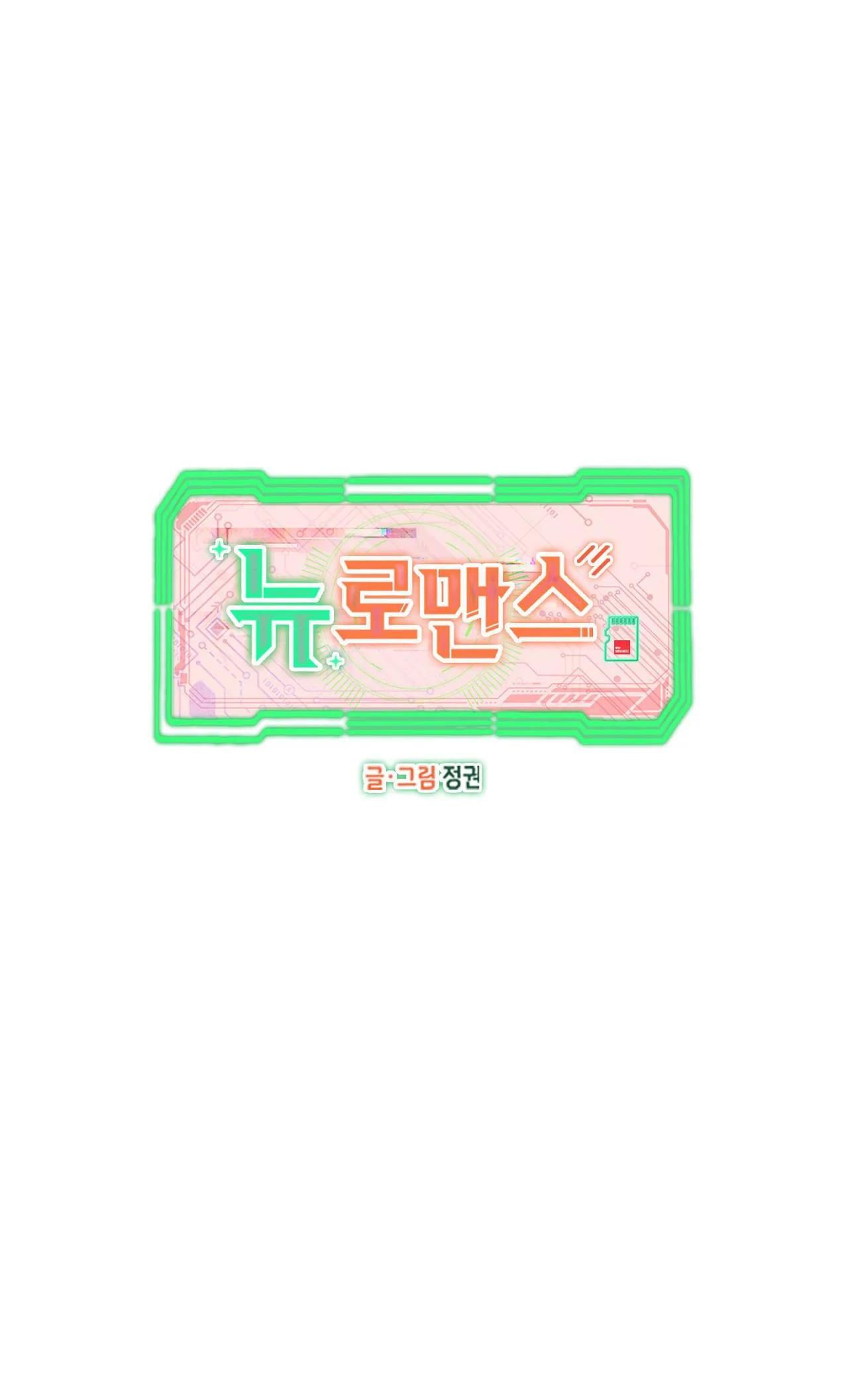 đọc truyện New Romance Chương 18 ảnh 17 tại Thiên Thai Truyện