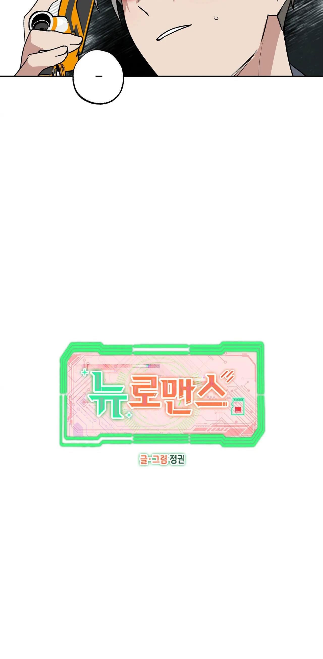 đọc truyện New Romance Chương 21 ảnh 10 tại Thiên Thai Truyện