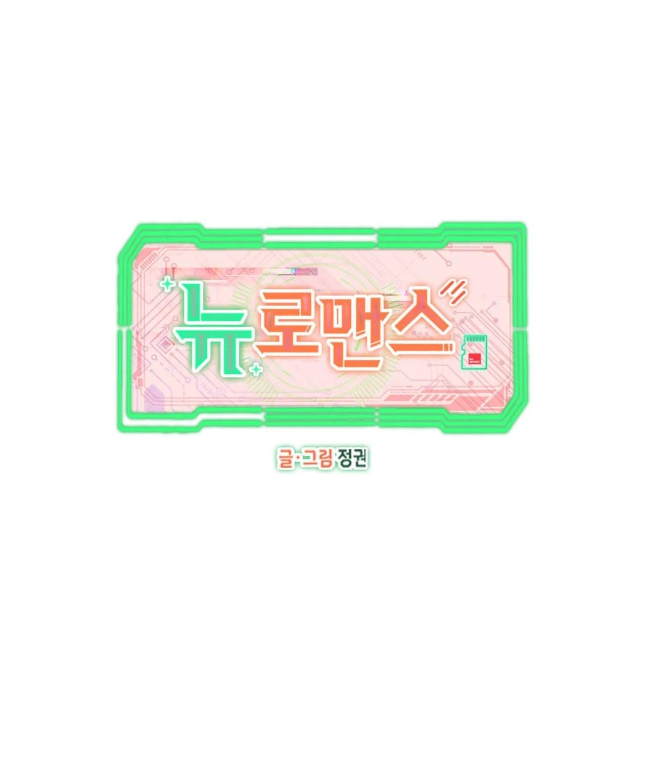 đọc truyện New Romance Chương 24 ảnh 19 tại Thiên Thai Truyện