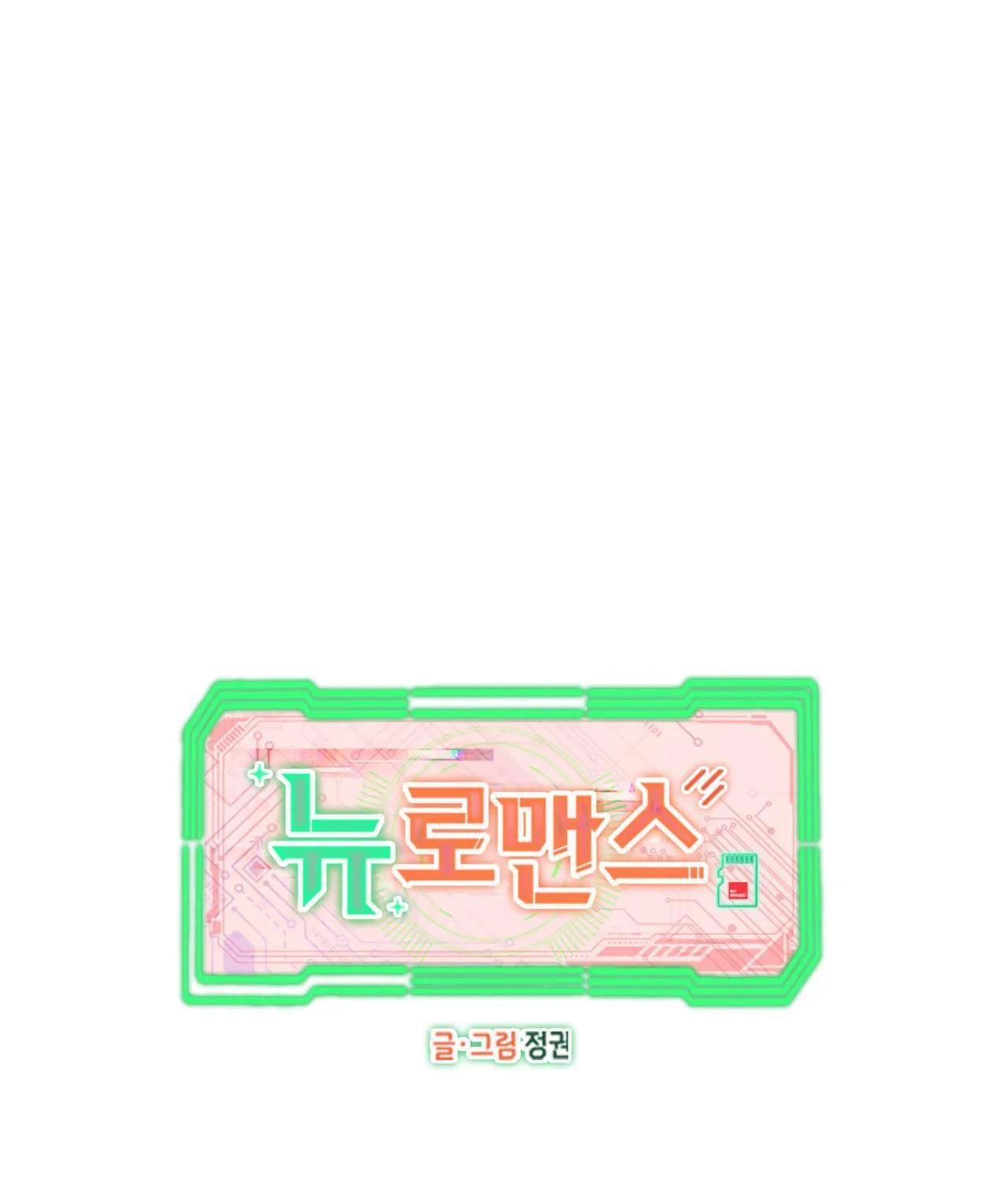 đọc truyện New Romance Chương 4 ảnh 7 tại Giả Dược