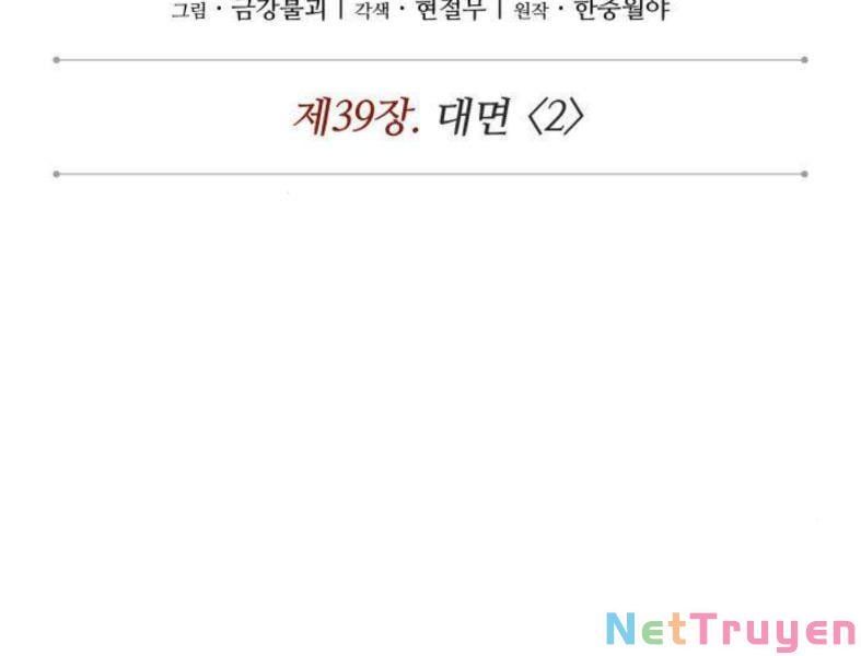 đọc truyện Ngã Lão Ma Thần Chương 103 ảnh 4 tại Thiên Thai Truyện