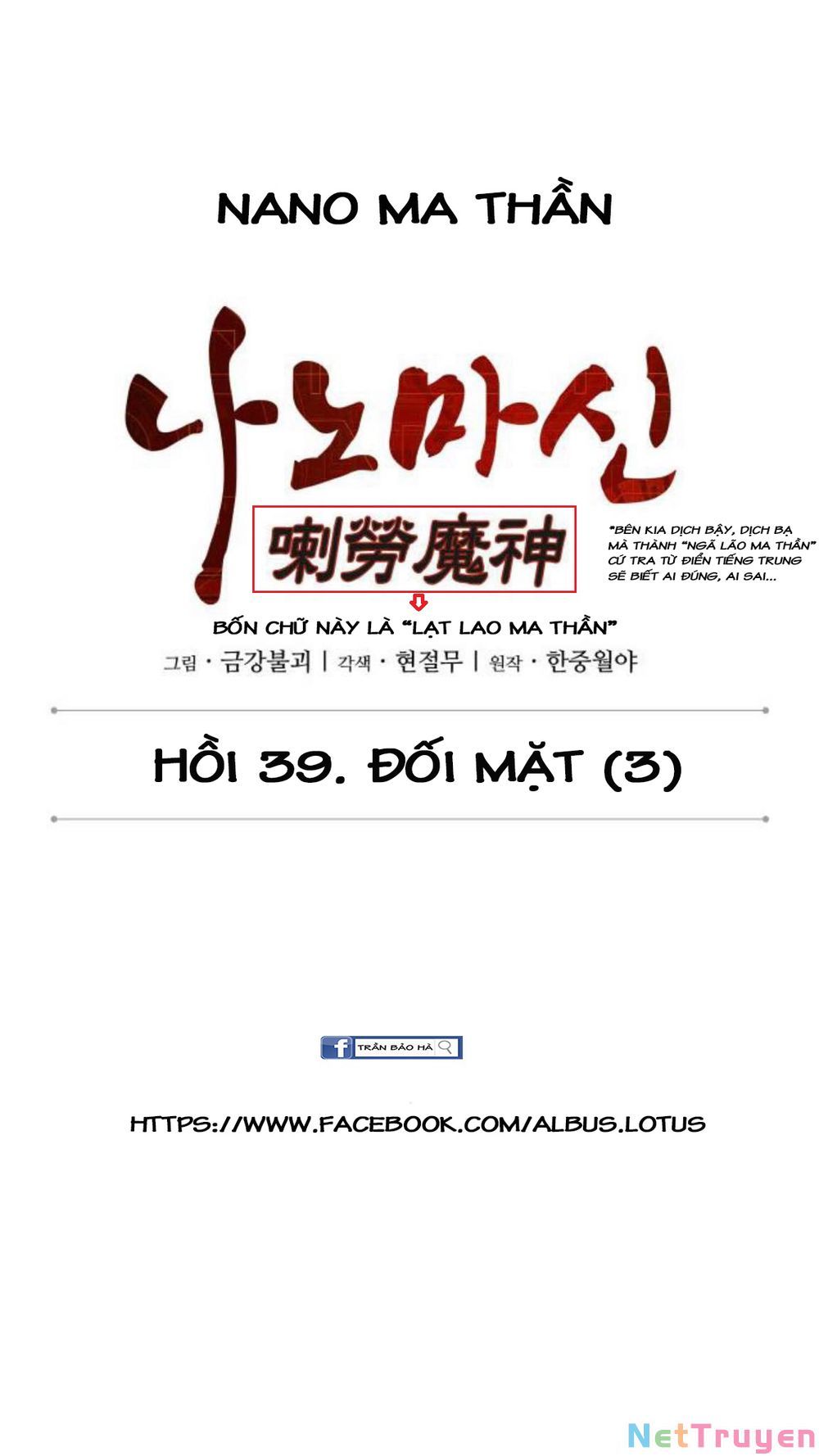 đọc truyện Ngã Lão Ma Thần Chương 104 ảnh 8 tại Thiên Thai Truyện