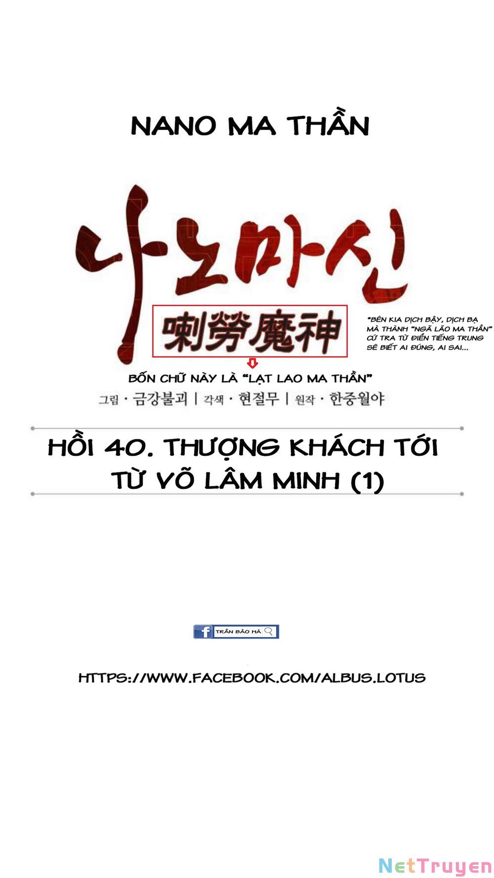 đọc truyện Ngã Lão Ma Thần Chương 105 ảnh 10 tại Thiên Thai Truyện