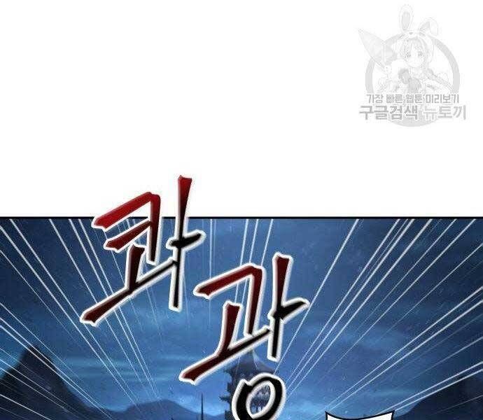 đọc truyện Ngã Lão Ma Thần Chương 108 ảnh 112 tại Thiên Thai Truyện