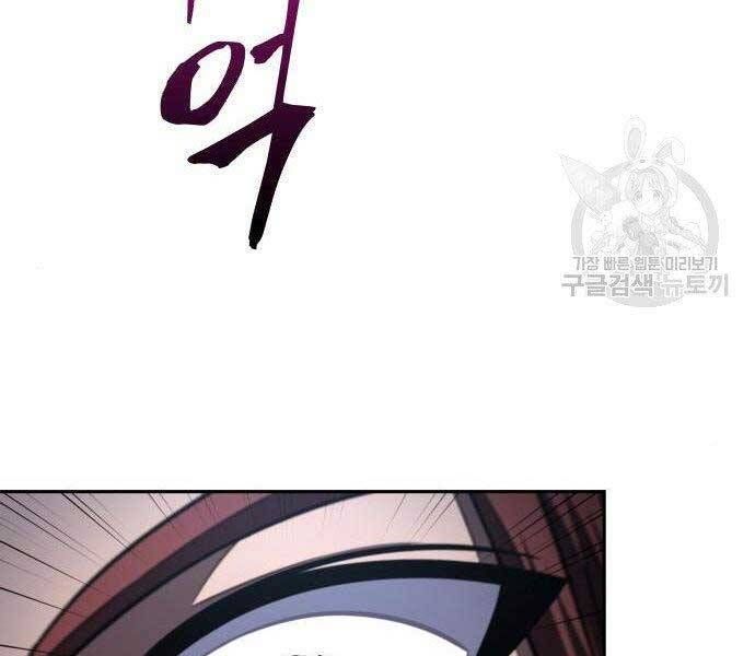 đọc truyện Ngã Lão Ma Thần Chương 108 ảnh 120 tại Thiên Thai Truyện