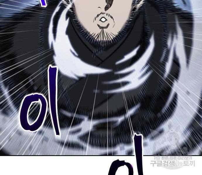 đọc truyện Ngã Lão Ma Thần Chương 108 ảnh 159 tại Thiên Thai Truyện