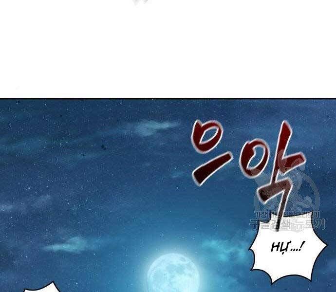 đọc truyện Ngã Lão Ma Thần Chương 108 ảnh 26 tại Thiên Thai Truyện