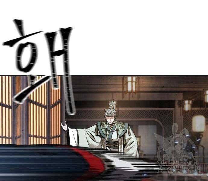 đọc truyện Ngã Lão Ma Thần Chương 108 ảnh 45 tại Thiên Thai Truyện