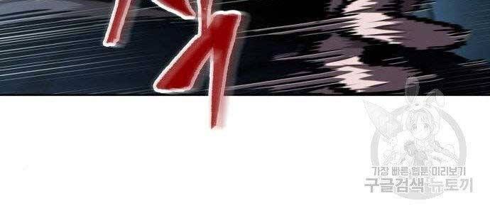 đọc truyện Ngã Lão Ma Thần Chương 108 ảnh 56 tại Thiên Thai Truyện