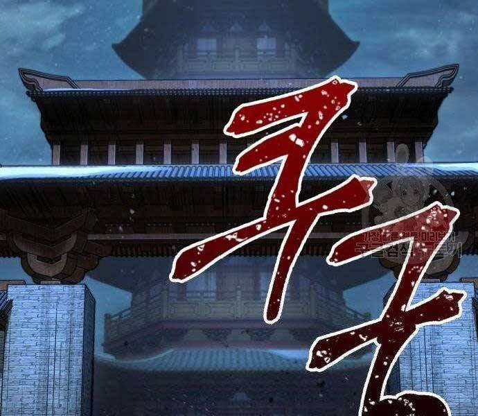 đọc truyện Ngã Lão Ma Thần Chương 108 ảnh 86 tại Thiên Thai Truyện