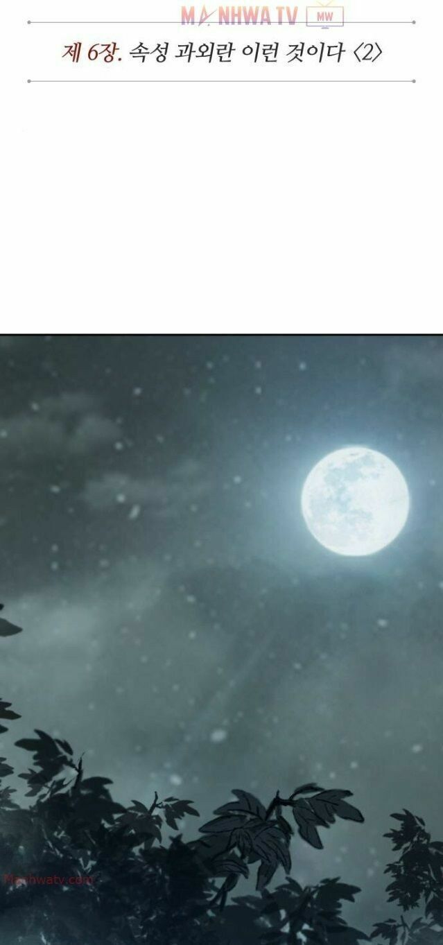 đọc truyện Ngã Lão Ma Thần Chương 12 ảnh 19 tại Thiên Thai Truyện