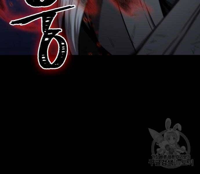 đọc truyện Ngã Lão Ma Thần Chương 121 ảnh 117 tại Thiên Thai Truyện