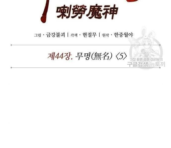 đọc truyện Ngã Lão Ma Thần Chương 121 ảnh 24 tại Thiên Thai Truyện