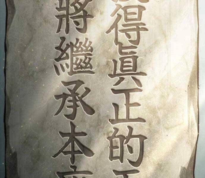 đọc truyện Ngã Lão Ma Thần Chương 121 ảnh 41 tại Thiên Thai Truyện