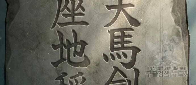 đọc truyện Ngã Lão Ma Thần Chương 121 ảnh 42 tại Thiên Thai Truyện