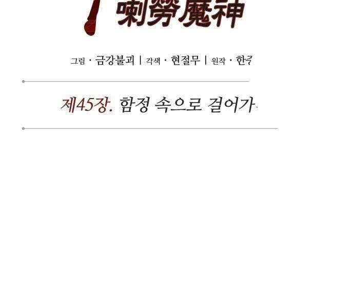 đọc truyện Ngã Lão Ma Thần Chương 122 ảnh 24 tại Thiên Thai Truyện