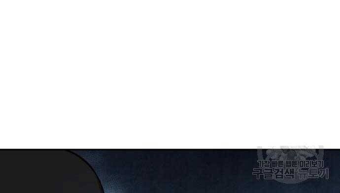 đọc truyện Ngã Lão Ma Thần Chương 122 ảnh 80 tại Thiên Thai Truyện