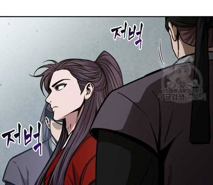 đọc truyện Ngã Lão Ma Thần Chương 122 ảnh 84 tại Thiên Thai Truyện