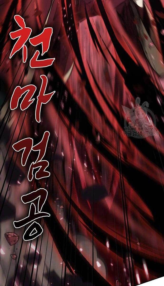 đọc truyện Ngã Lão Ma Thần Chương 127 ảnh 53 tại Thiên Thai Truyện