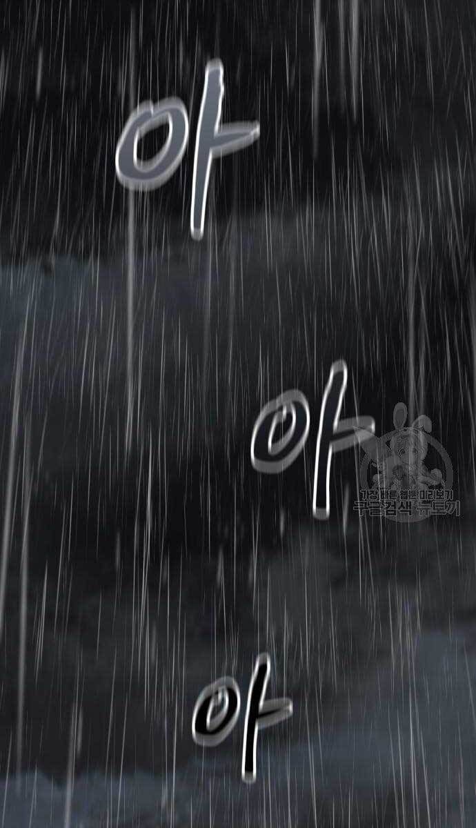 đọc truyện Ngã Lão Ma Thần Chương 129 ảnh 69 tại Thiên Thai Truyện