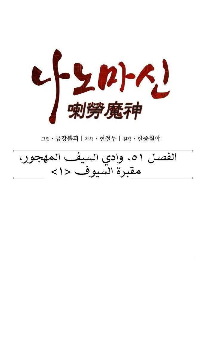 đọc truyện Ngã Lão Ma Thần Chương 144 ảnh 27 tại Thiên Thai Truyện