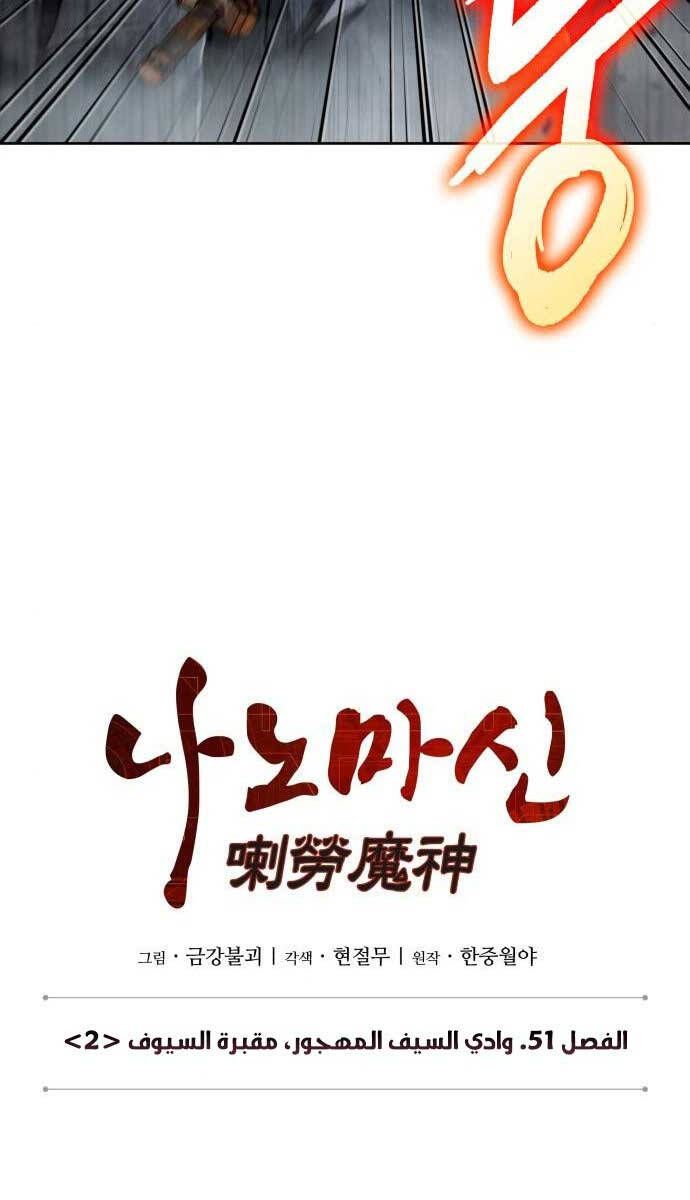 đọc truyện Ngã Lão Ma Thần Chương 145 ảnh 18 tại Thiên Thai Truyện