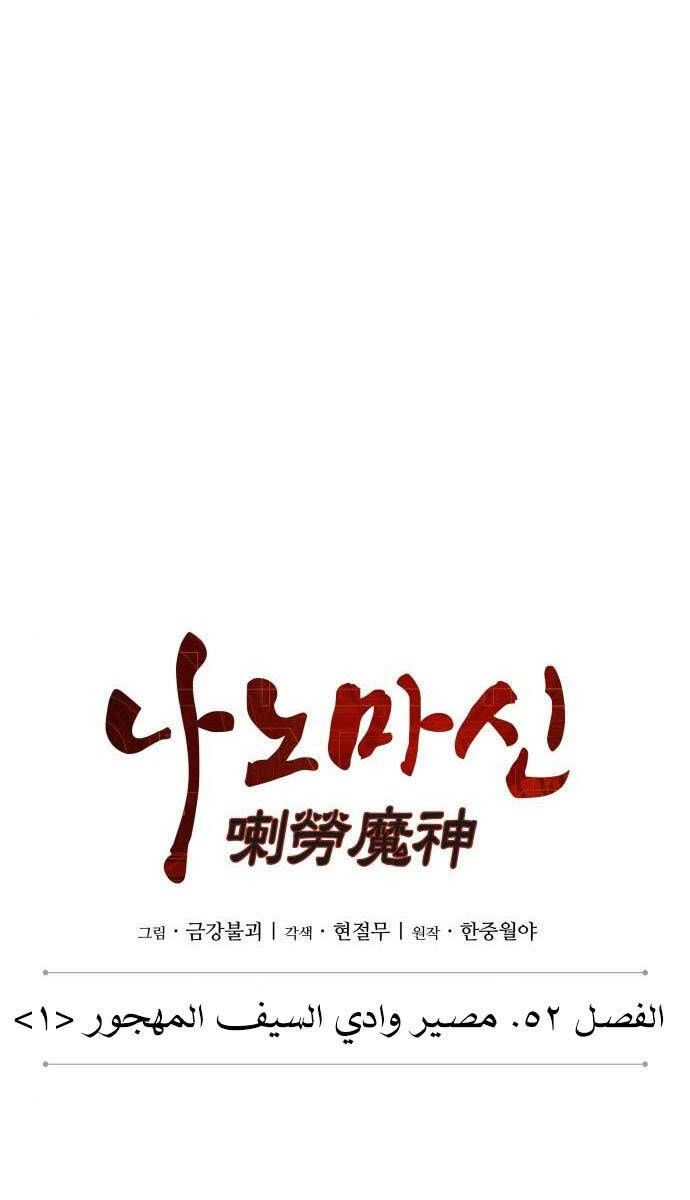 đọc truyện Ngã Lão Ma Thần Chương 146 ảnh 31 tại Thiên Thai Truyện