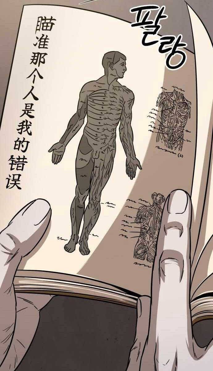 đọc truyện Ngã Lão Ma Thần Chương 148 ảnh 96 tại Thiên Thai Truyện